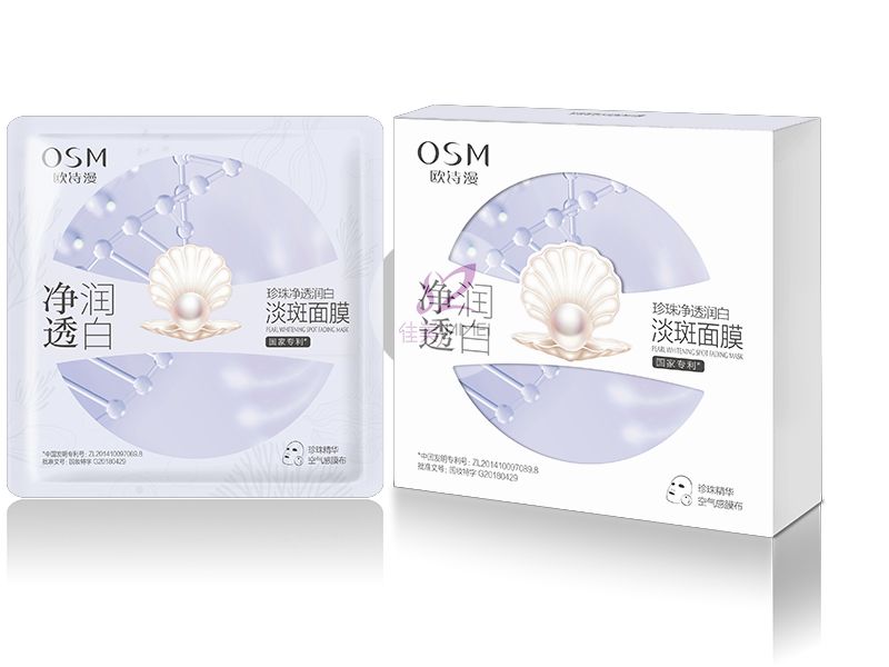 凈透潤(rùn)白面膜