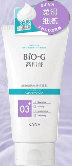 韓束細(xì)致絲滑潔面乳