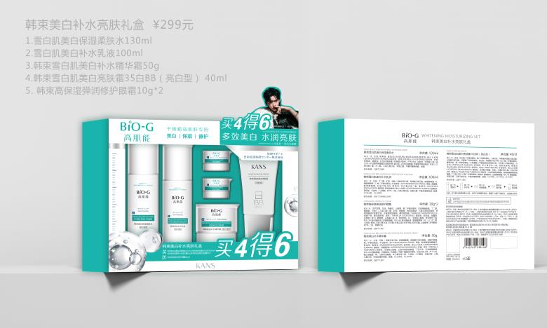 美白補(bǔ)水亮膚套組