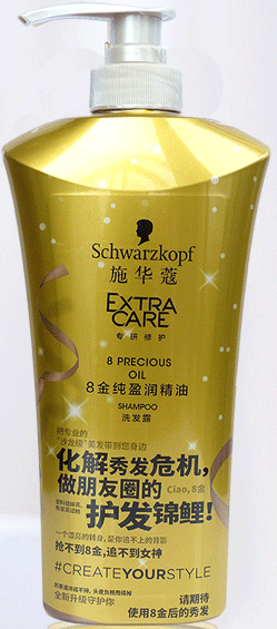 施華蔻8金純盈潤精油洗發(fā)露600ml