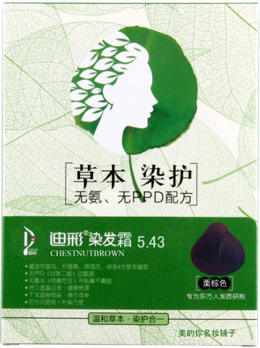 迪彩草本染發(fā)劑栗棕