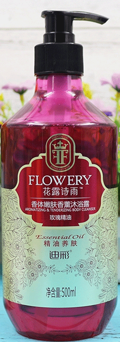 迪彩玫瑰精油沐浴露